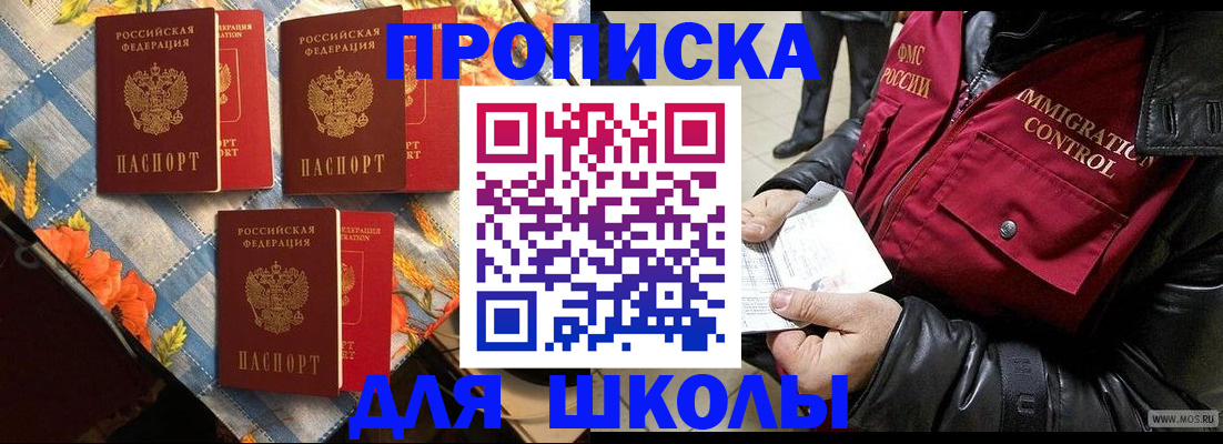 временная регистрация поиск в Салехарде