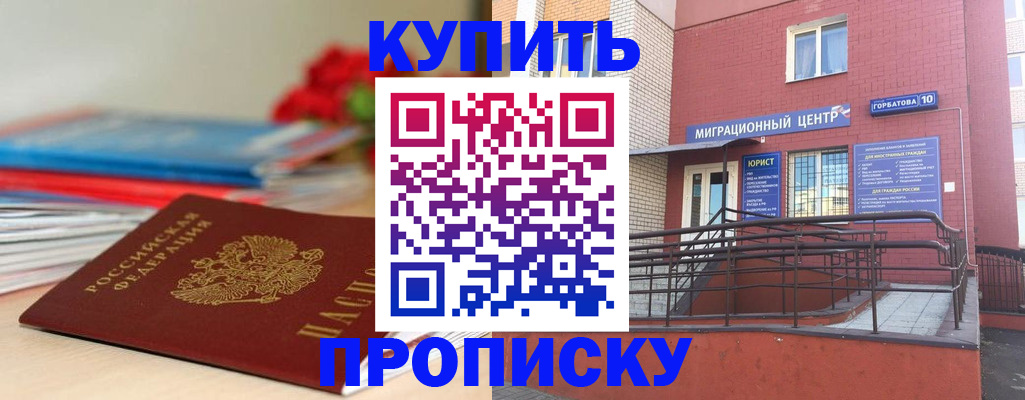 временная регистрация законно в Салехарде
