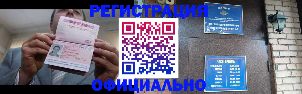 миграционный учет в Салехарде