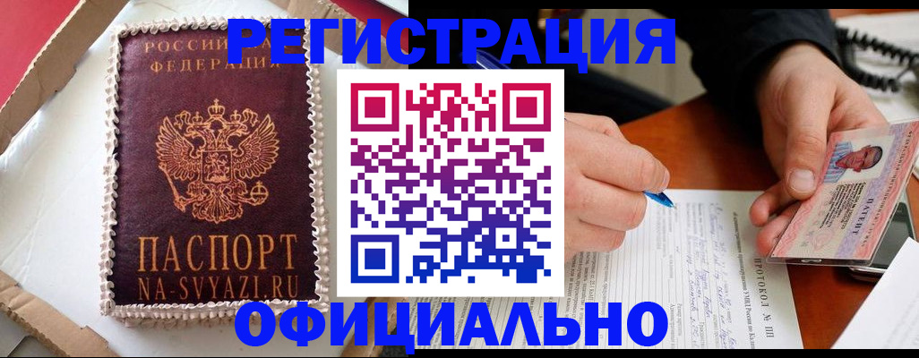 найти адрес прописки в Салехарде